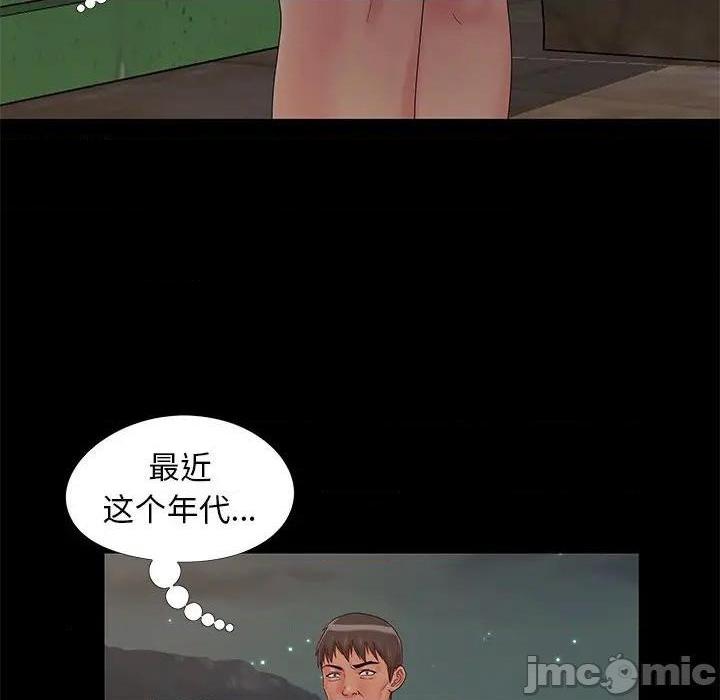 儿媳妇 / 必得好媳妇[h漫]韩漫全集-儿媳妇 / 必得好媳妇-第14話 第 14 话 无删减无遮挡章节图片 