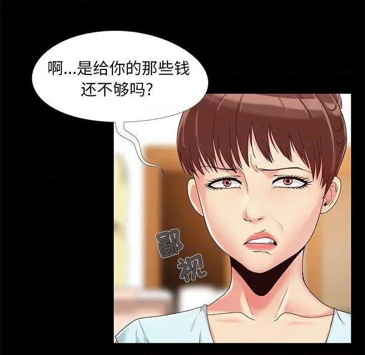 儿媳妇 / 必得好媳妇[h漫]韩漫全集-儿媳妇 / 必得好媳妇-第14話 第 14 话 无删减无遮挡章节图片 