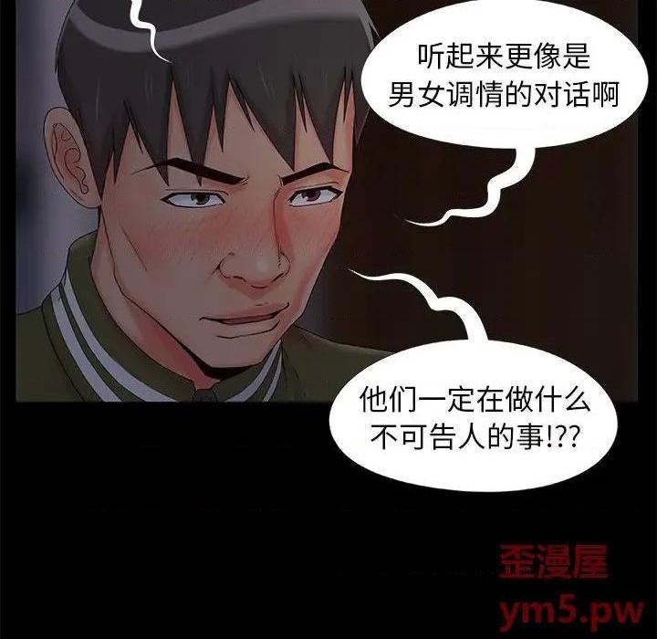 儿媳妇 / 必得好媳妇[h漫]韩漫全集-儿媳妇 / 必得好媳妇-第15話 第 15 话 无删减无遮挡章节图片 