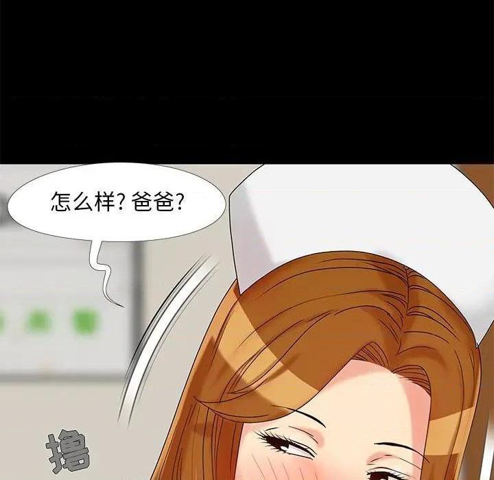 儿媳妇 / 必得好媳妇[h漫]韩漫全集-儿媳妇 / 必得好媳妇-第15話 第 15 话 无删减无遮挡章节图片 