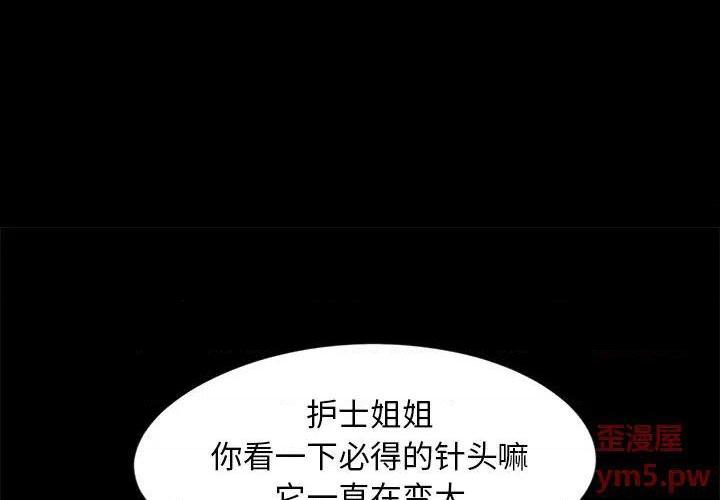 儿媳妇 / 必得好媳妇[h漫]韩漫全集-儿媳妇 / 必得好媳妇-第15話 第 15 话 无删减无遮挡章节图片 
