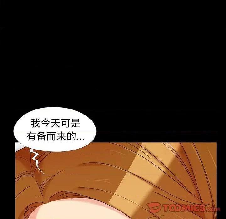 儿媳妇 / 必得好媳妇[h漫]韩漫全集-儿媳妇 / 必得好媳妇-第15話 第 15 话 无删减无遮挡章节图片 