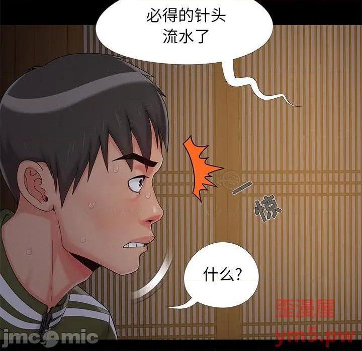 儿媳妇 / 必得好媳妇[h漫]韩漫全集-儿媳妇 / 必得好媳妇-第15話 第 15 话 无删减无遮挡章节图片 