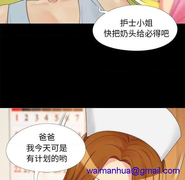 儿媳妇 / 必得好媳妇[h漫]韩漫全集-儿媳妇 / 必得好媳妇-第15話 第 15 话 无删减无遮挡章节图片 