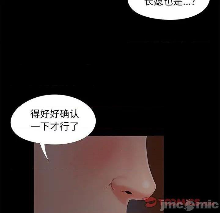 儿媳妇 / 必得好媳妇[h漫]韩漫全集-儿媳妇 / 必得好媳妇-第15話 第 15 话 无删减无遮挡章节图片 
