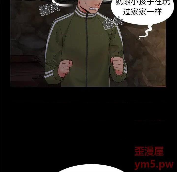 儿媳妇 / 必得好媳妇[h漫]韩漫全集-儿媳妇 / 必得好媳妇-第15話 第 15 话 无删减无遮挡章节图片 