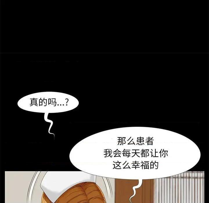 儿媳妇 / 必得好媳妇[h漫]韩漫全集-儿媳妇 / 必得好媳妇-第15話 第 15 话 无删减无遮挡章节图片 