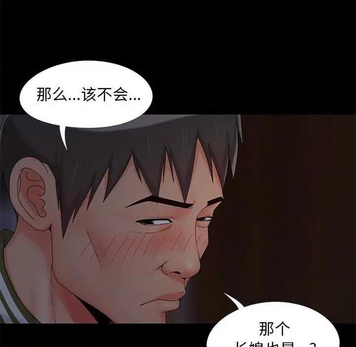 儿媳妇 / 必得好媳妇[h漫]韩漫全集-儿媳妇 / 必得好媳妇-第15話 第 15 话 无删减无遮挡章节图片 