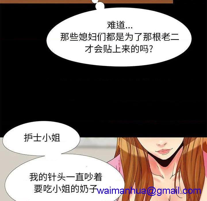 儿媳妇 / 必得好媳妇[h漫]韩漫全集-儿媳妇 / 必得好媳妇-第15話 第 15 话 无删减无遮挡章节图片 