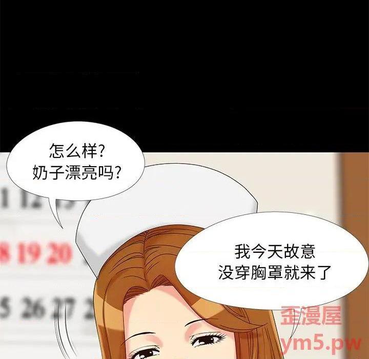 儿媳妇 / 必得好媳妇[h漫]韩漫全集-儿媳妇 / 必得好媳妇-第15話 第 15 话 无删减无遮挡章节图片 