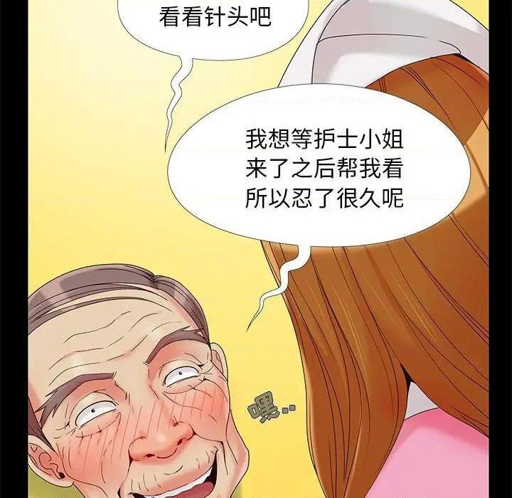 儿媳妇 / 必得好媳妇[h漫]韩漫全集-儿媳妇 / 必得好媳妇-第15話 第 15 话 无删减无遮挡章节图片 