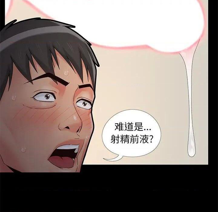 儿媳妇 / 必得好媳妇[h漫]韩漫全集-儿媳妇 / 必得好媳妇-第15話 第 15 话 无删减无遮挡章节图片 