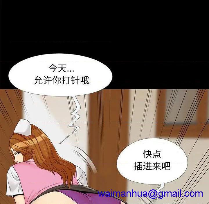 儿媳妇 / 必得好媳妇[h漫]韩漫全集-儿媳妇 / 必得好媳妇-第15話 第 15 话 无删减无遮挡章节图片 