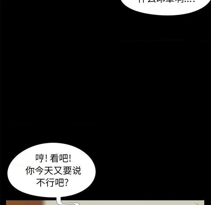 儿媳妇 / 必得好媳妇[h漫]韩漫全集-儿媳妇 / 必得好媳妇-第15話 第 15 话 无删减无遮挡章节图片 