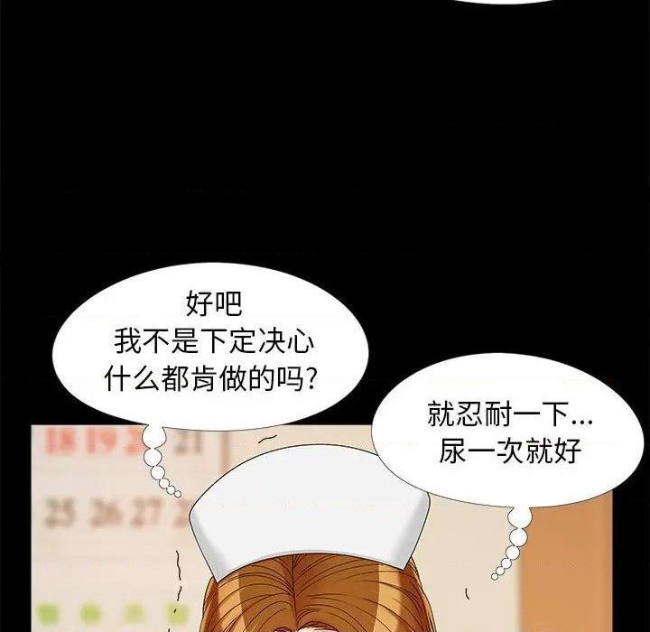 儿媳妇 / 必得好媳妇[h漫]韩漫全集-儿媳妇 / 必得好媳妇-第16話 第 16 话 无删减无遮挡章节图片 