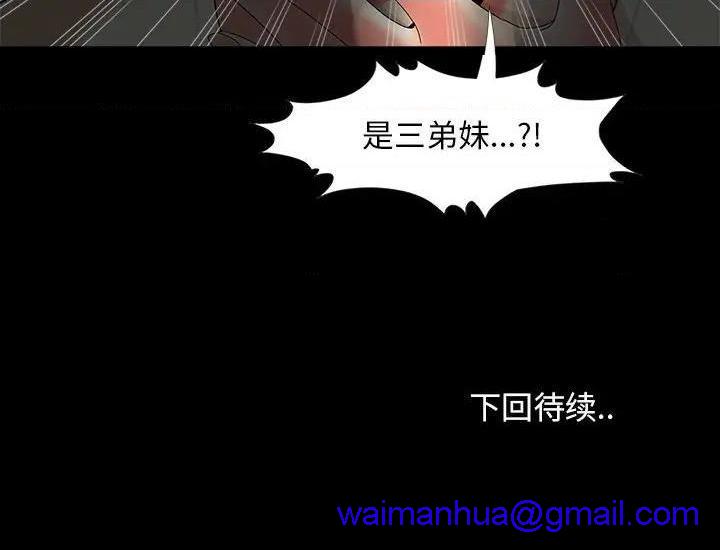 儿媳妇 / 必得好媳妇[h漫]韩漫全集-儿媳妇 / 必得好媳妇-第16話 第 16 话 无删减无遮挡章节图片 