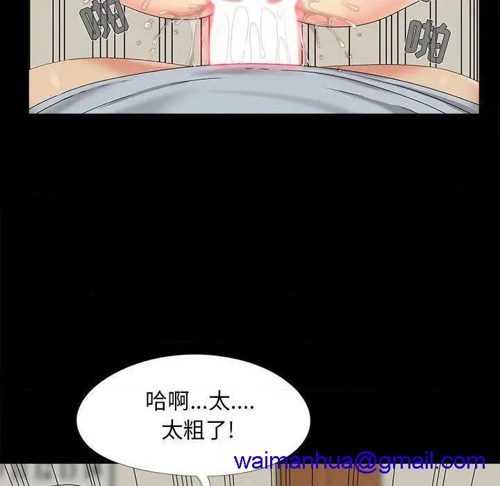 儿媳妇 / 必得好媳妇[h漫]韩漫全集-儿媳妇 / 必得好媳妇-第16話 第 16 话 无删减无遮挡章节图片 