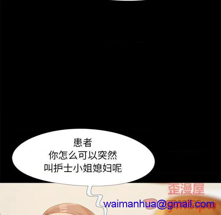 儿媳妇 / 必得好媳妇[h漫]韩漫全集-儿媳妇 / 必得好媳妇-第16話 第 16 话 无删减无遮挡章节图片 