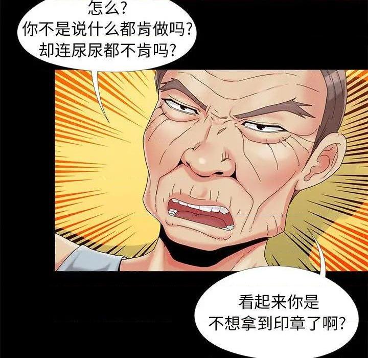 儿媳妇 / 必得好媳妇[h漫]韩漫全集-儿媳妇 / 必得好媳妇-第16話 第 16 话 无删减无遮挡章节图片 