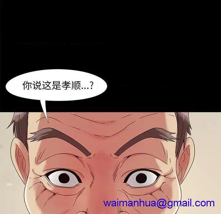 儿媳妇 / 必得好媳妇[h漫]韩漫全集-儿媳妇 / 必得好媳妇-第16話 第 16 话 无删减无遮挡章节图片 