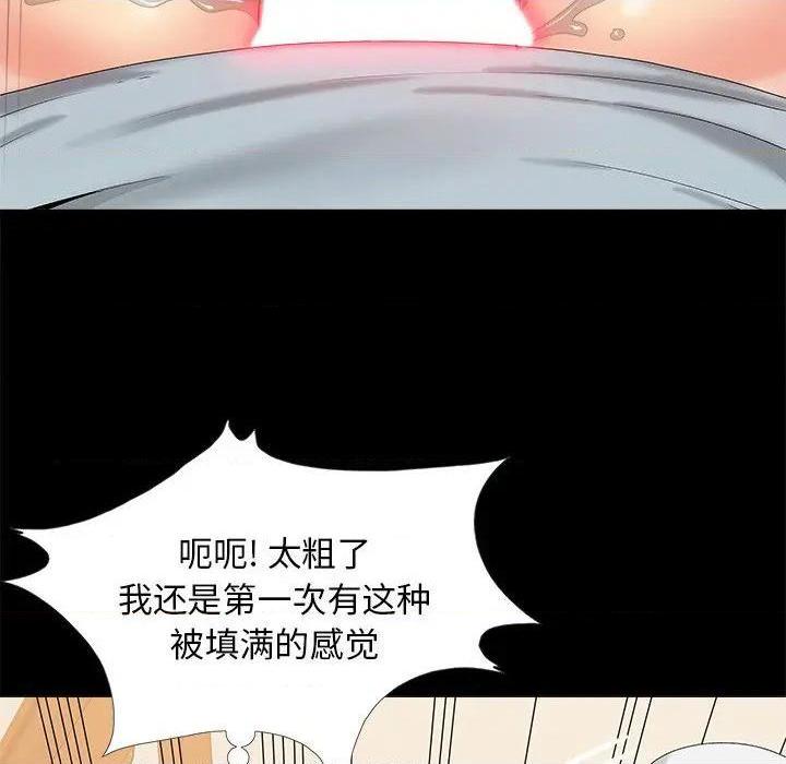 儿媳妇 / 必得好媳妇[h漫]韩漫全集-儿媳妇 / 必得好媳妇-第16話 第 16 话 无删减无遮挡章节图片 