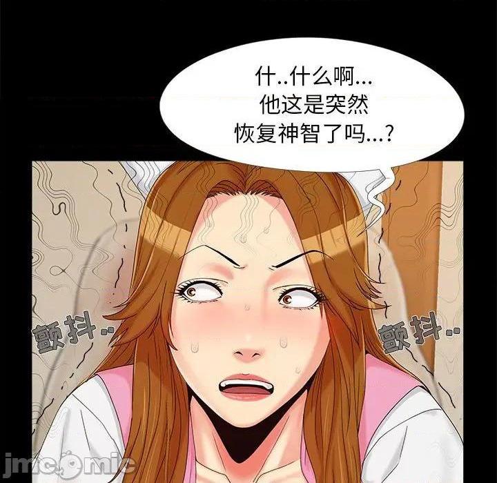 儿媳妇 / 必得好媳妇[h漫]韩漫全集-儿媳妇 / 必得好媳妇-第16話 第 16 话 无删减无遮挡章节图片 