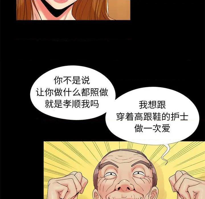 儿媳妇 / 必得好媳妇[h漫]韩漫全集-儿媳妇 / 必得好媳妇-第16話 第 16 话 无删减无遮挡章节图片 