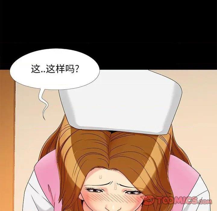 儿媳妇 / 必得好媳妇[h漫]韩漫全集-儿媳妇 / 必得好媳妇-第16話 第 16 话 无删减无遮挡章节图片 