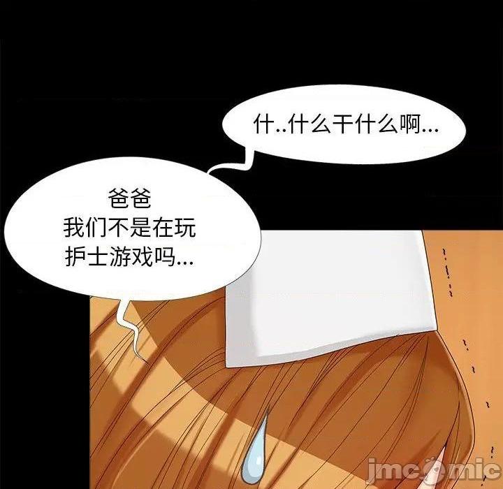 儿媳妇 / 必得好媳妇[h漫]韩漫全集-儿媳妇 / 必得好媳妇-第16話 第 16 话 无删减无遮挡章节图片 