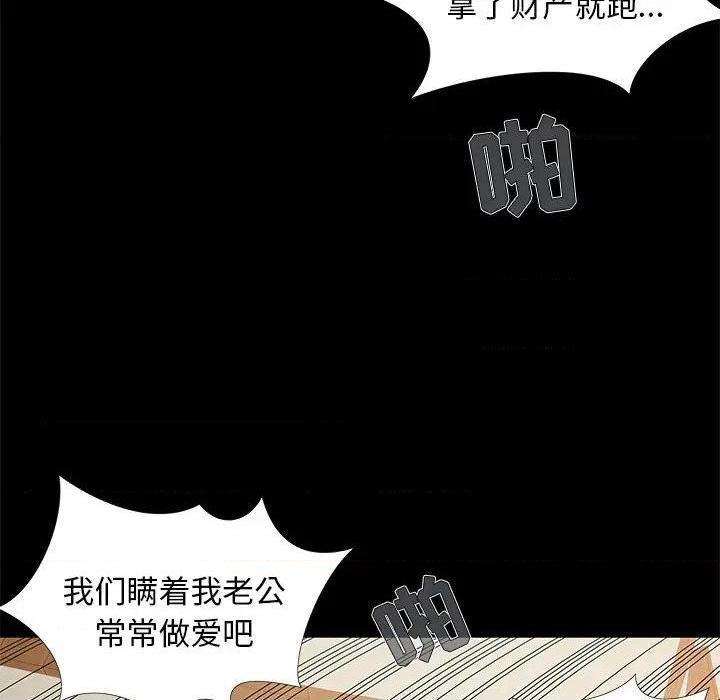 儿媳妇 / 必得好媳妇[h漫]韩漫全集-儿媳妇 / 必得好媳妇-第17話 第 17 话 无删减无遮挡章节图片 