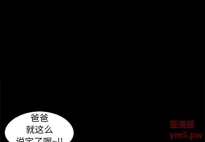 儿媳妇 / 必得好媳妇[h漫]韩漫全集-儿媳妇 / 必得好媳妇-第17話 第 17 话 无删减无遮挡章节图片 