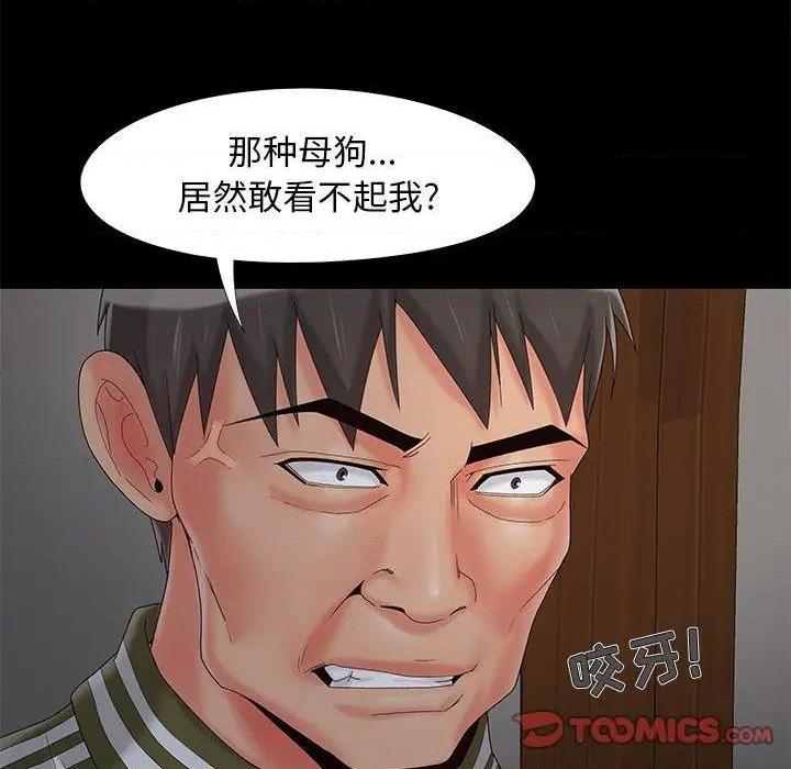 儿媳妇 / 必得好媳妇[h漫]韩漫全集-儿媳妇 / 必得好媳妇-第17話 第 17 话 无删减无遮挡章节图片 