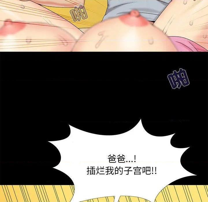 儿媳妇 / 必得好媳妇[h漫]韩漫全集-儿媳妇 / 必得好媳妇-第17話 第 17 话 无删减无遮挡章节图片 