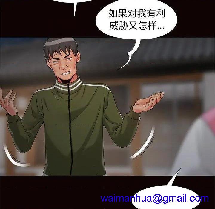儿媳妇 / 必得好媳妇[h漫]韩漫全集-儿媳妇 / 必得好媳妇-第17話 第 17 话 无删减无遮挡章节图片 
