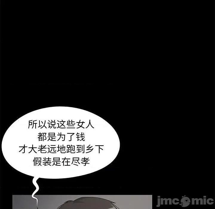 儿媳妇 / 必得好媳妇[h漫]韩漫全集-儿媳妇 / 必得好媳妇-第17話 第 17 话 无删减无遮挡章节图片 