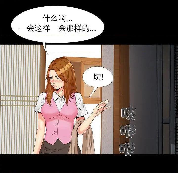 儿媳妇 / 必得好媳妇[h漫]韩漫全集-儿媳妇 / 必得好媳妇-第17話 第 17 话 无删减无遮挡章节图片 