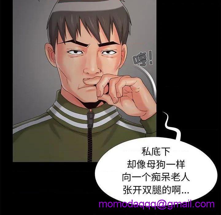 儿媳妇 / 必得好媳妇[h漫]韩漫全集-儿媳妇 / 必得好媳妇-第17話 第 17 话 无删减无遮挡章节图片 