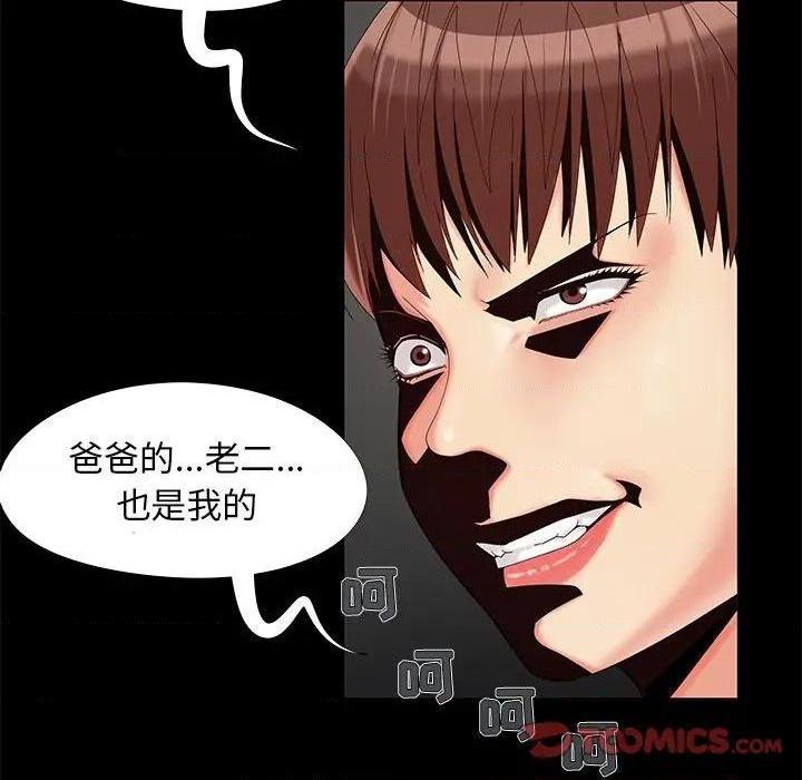 儿媳妇 / 必得好媳妇[h漫]韩漫全集-儿媳妇 / 必得好媳妇-第17話 第 17 话 无删减无遮挡章节图片 