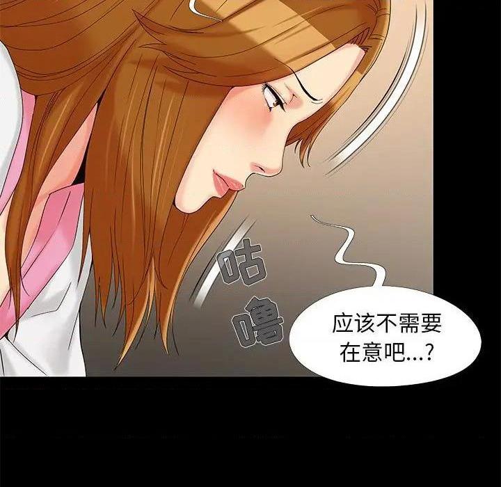 儿媳妇 / 必得好媳妇[h漫]韩漫全集-儿媳妇 / 必得好媳妇-第17話 第 17 话 无删减无遮挡章节图片 