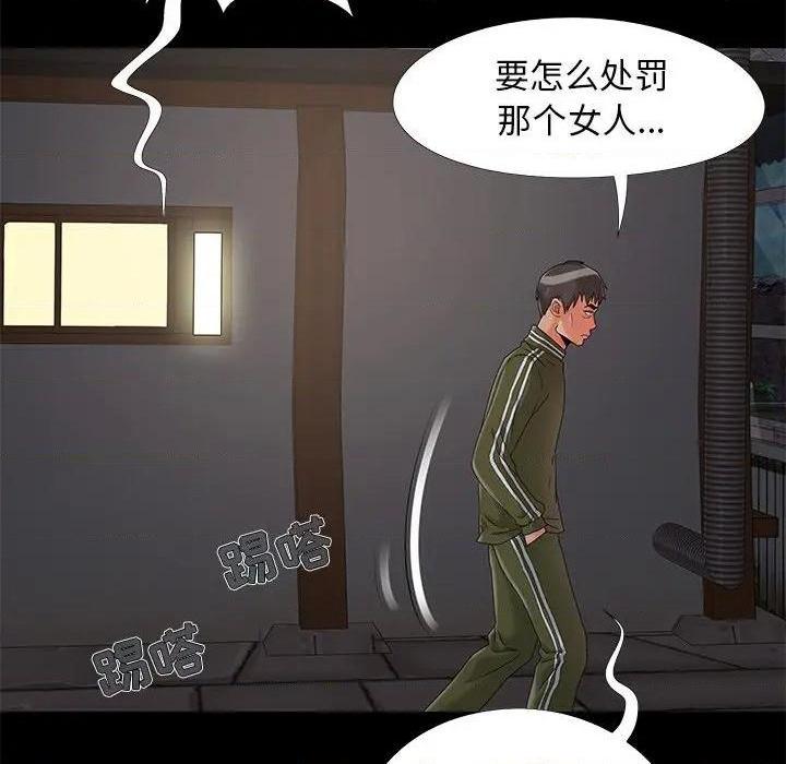 儿媳妇 / 必得好媳妇[h漫]韩漫全集-儿媳妇 / 必得好媳妇-第17話 第 17 话 无删减无遮挡章节图片 