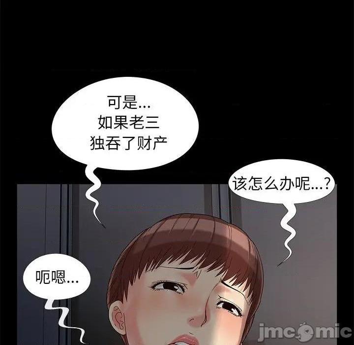 儿媳妇 / 必得好媳妇[h漫]韩漫全集-儿媳妇 / 必得好媳妇-第17話 第 17 话 无删减无遮挡章节图片 