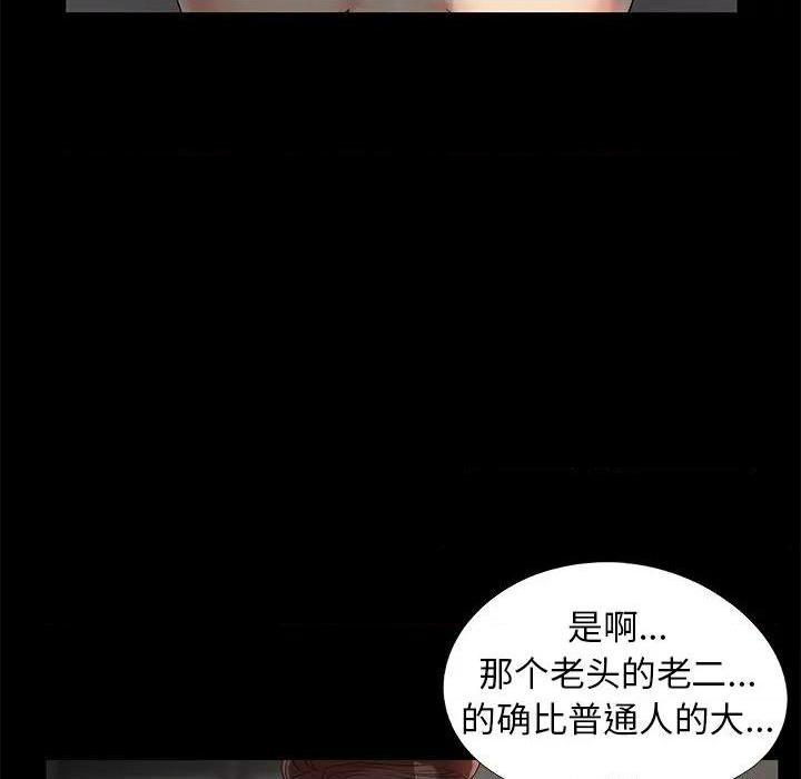儿媳妇 / 必得好媳妇[h漫]韩漫全集-儿媳妇 / 必得好媳妇-第17話 第 17 话 无删减无遮挡章节图片 