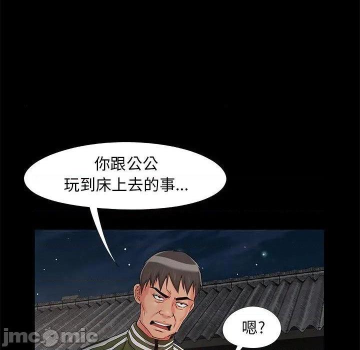 儿媳妇 / 必得好媳妇[h漫]韩漫全集-儿媳妇 / 必得好媳妇-第17話 第 17 话 无删减无遮挡章节图片 