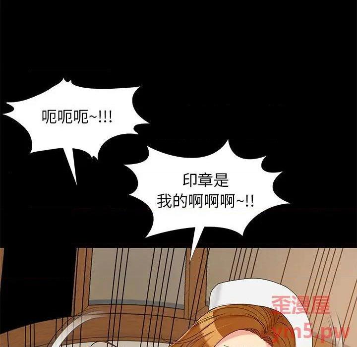 儿媳妇 / 必得好媳妇[h漫]韩漫全集-儿媳妇 / 必得好媳妇-第17話 第 17 话 无删减无遮挡章节图片 