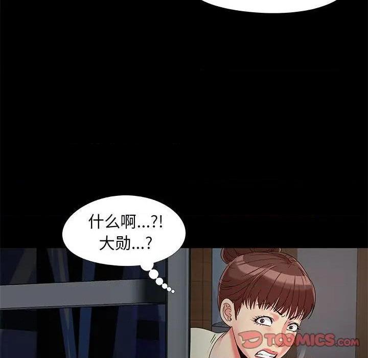 儿媳妇 / 必得好媳妇[h漫]韩漫全集-儿媳妇 / 必得好媳妇-第17話 第 17 话 无删减无遮挡章节图片 