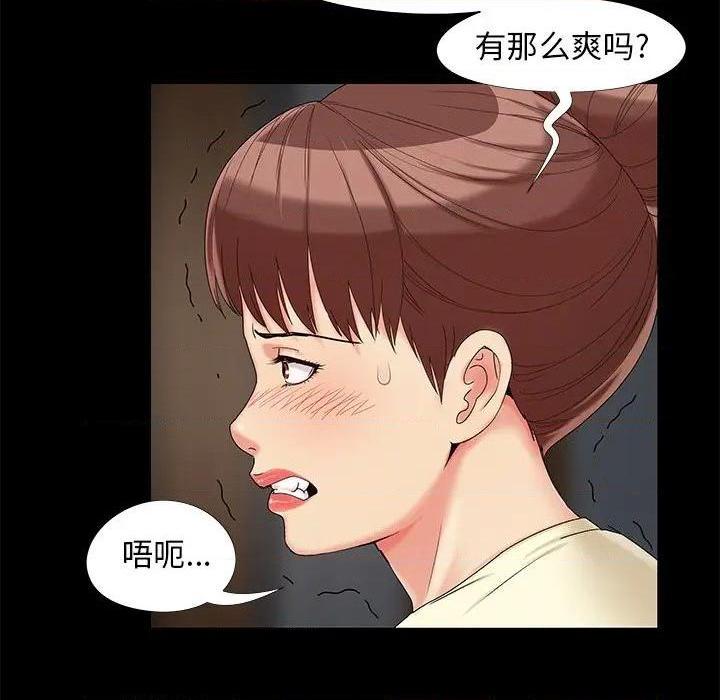 儿媳妇 / 必得好媳妇[h漫]韩漫全集-儿媳妇 / 必得好媳妇-第17話 第 17 话 无删减无遮挡章节图片 