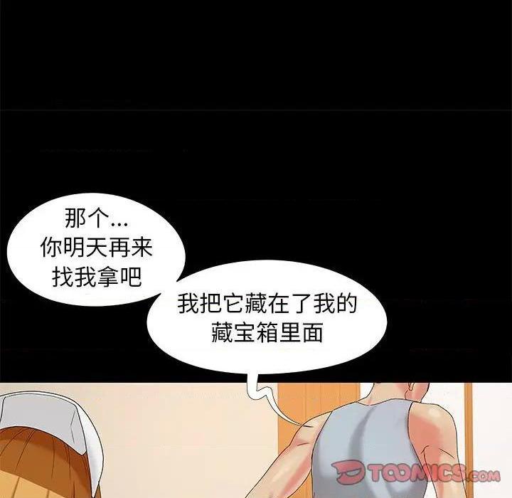 儿媳妇 / 必得好媳妇[h漫]韩漫全集-儿媳妇 / 必得好媳妇-第17話 第 17 话 无删减无遮挡章节图片 