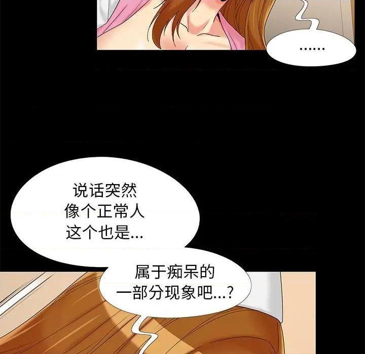 儿媳妇 / 必得好媳妇[h漫]韩漫全集-儿媳妇 / 必得好媳妇-第17話 第 17 话 无删减无遮挡章节图片 