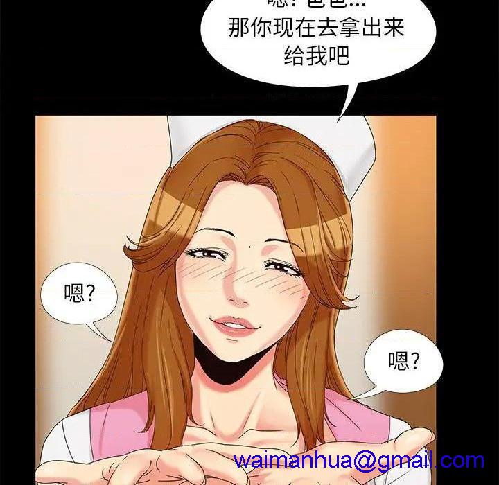 儿媳妇 / 必得好媳妇[h漫]韩漫全集-儿媳妇 / 必得好媳妇-第17話 第 17 话 无删减无遮挡章节图片 