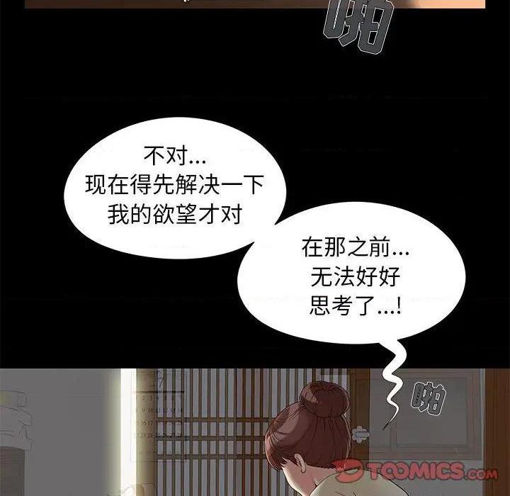 儿媳妇 / 必得好媳妇[h漫]韩漫全集-儿媳妇 / 必得好媳妇-第17話 第 17 话 无删减无遮挡章节图片 